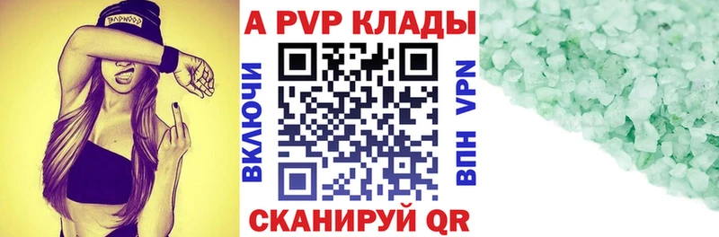 Альфа ПВП VHQ  Петухово 