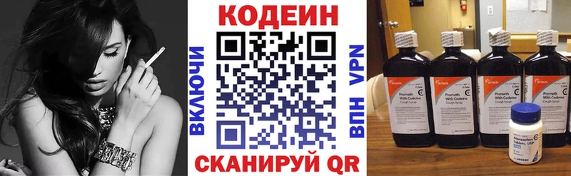 Кодеин напиток Lean (лин)  Петухово 